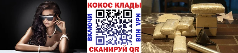КОКАИН Fish Scale Городовиковск