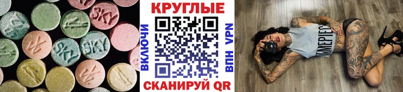 Ecstasy 280 MDMA  где продают   Городовиковск 
