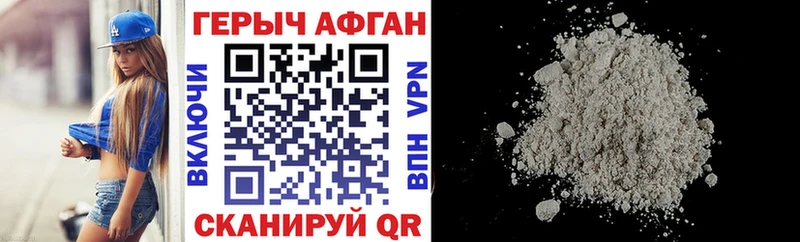 ГЕРОИН герыч  Городовиковск 