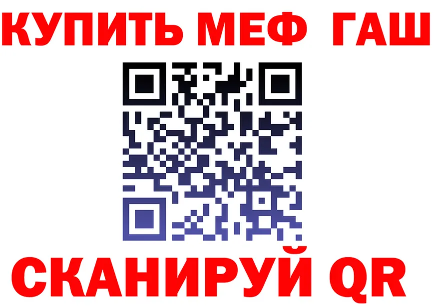 АМФ 97% ТОР нарко площадка гидра Городовиковск
