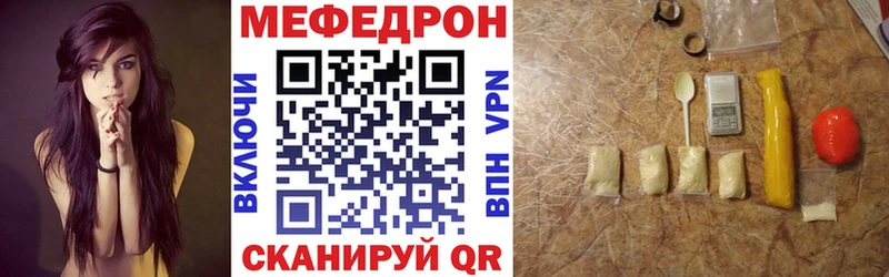Меф  Городовиковск