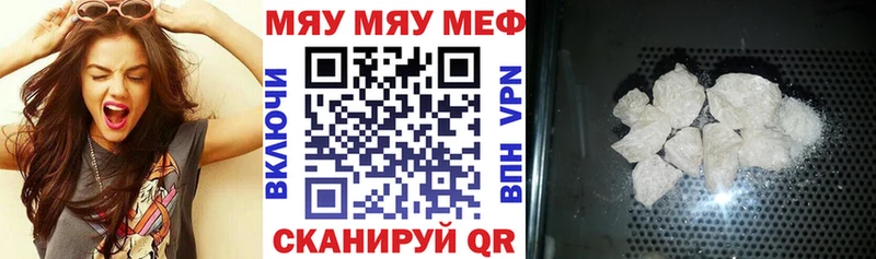 цена   Городовиковск  МЯУ-МЯУ VHQ 