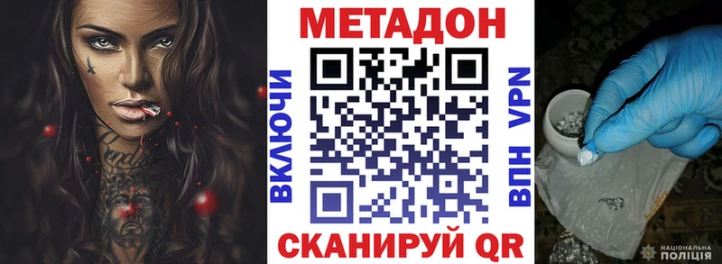 как найти   Городовиковск  Метадон methadone 